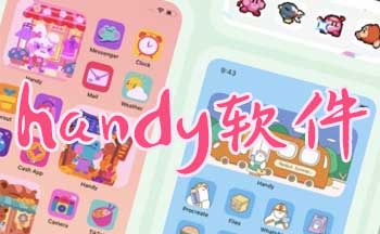 handy��׿app����-handy�ֻ�����app����-��׿�ֻ�������������