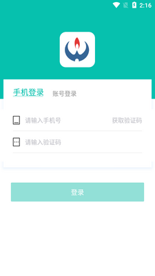 �½�ȼ�����ϽɷѰ�׿���ͼ0