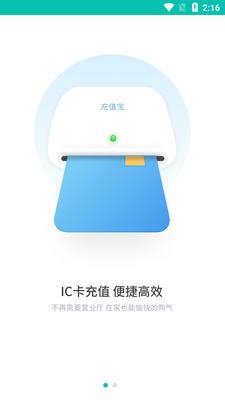 �½�ȼ�����ϽɷѰ�׿���ͼ2