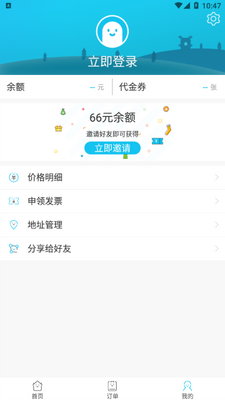 金成智管(金城管家)app官方版截图0