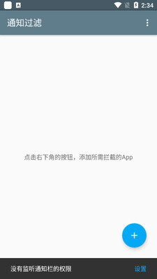 ֪ͨ����app��ͼ3