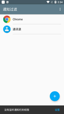 ֪ͨ����app��ͼ1