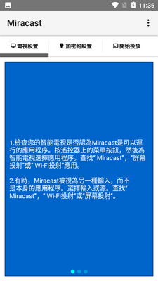 MiracastͶ�������ֻ����ͼ2