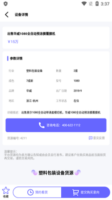 �о���app�ٷ��ͻ��˽�ͼ0