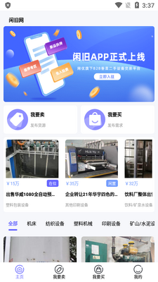 �о���app�ٷ��ͻ��˽�ͼ2