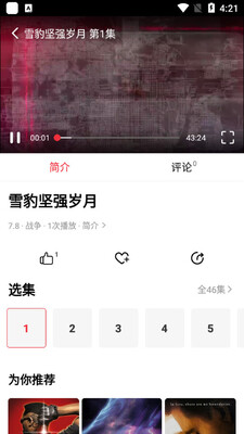 ����¼��app(������Ƶ)��ͼ3