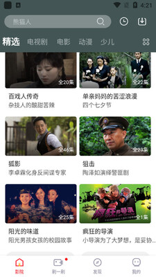 ����¼��app(������Ƶ)��ͼ2