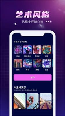 �޽�AI�滭����(AI Creator)��ͼ2