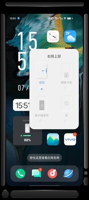 VIVO超级卡包app截图2