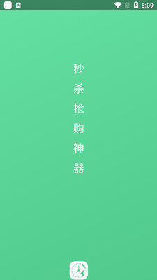 ����ʱ������app��ͼ3