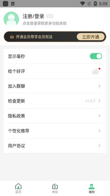 ����ʱ������app��ͼ0