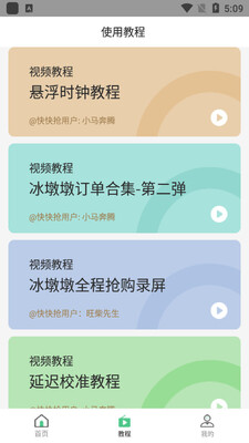 ����ʱ������app��ͼ1