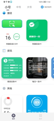 ����С��� Top Widgets���°��ͼ0