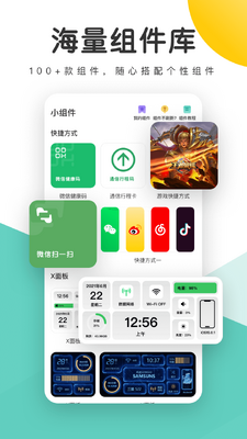 蜻蜓壁纸软件截图0