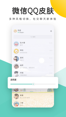 蜻蜓壁纸软件截图1