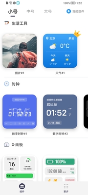 ����С��� Top Widgets���°��ͼ3