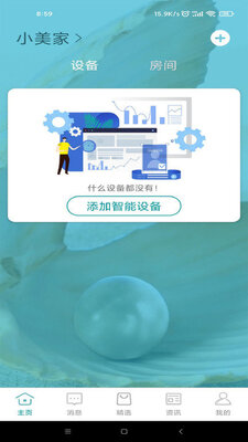 С������APP��ͼ1