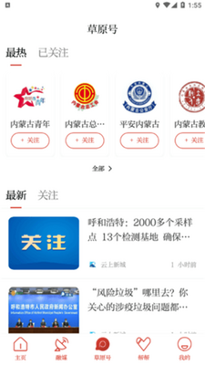 ��ԭ��app�ٷ����ͼ1