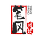 �ʷ��Ķ�app�̻���1031���°�