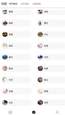 �ʷ��Ķ�app�̻����ͼ2