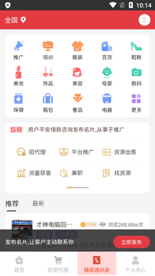 ΢�̴�ʦapp�����ͼ0