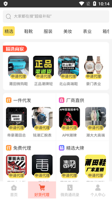 ΢�̴�ʦapp�����ͼ1