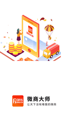 ΢�̴�ʦapp�����ͼ3