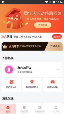 ΢�̴�ʦapp�����ͼ2