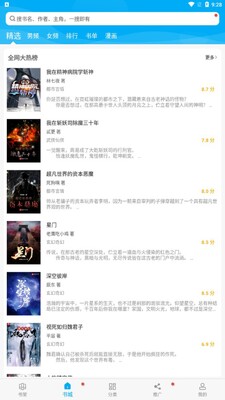 �࿴�Ķ�app�����������ͼ3