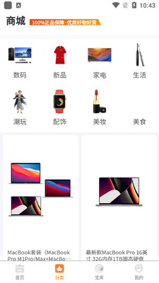 ����ä��app��ͼ2