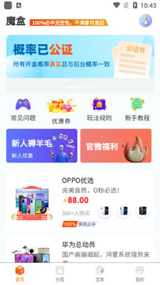 ����ä��app��ͼ3