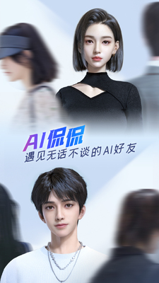 百度输入法ai造字软件截图1