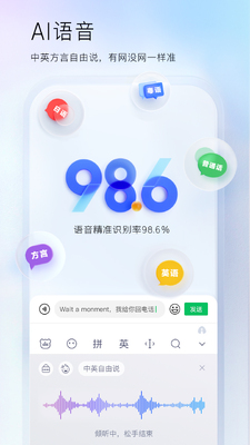 百度输入法ai造字软件截图0