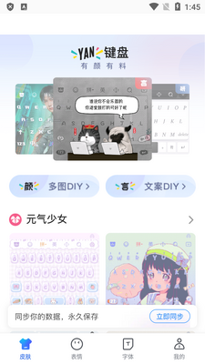 百度输入法app高级版截图0