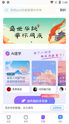 百度输入法app高级版截图2