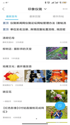 �ǻ۷���ֻ�app��׿��ͼ2