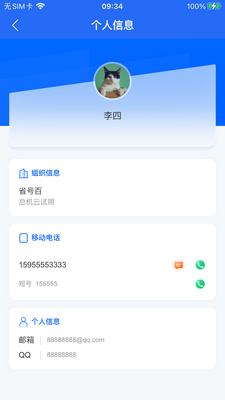С���칫app���°��ͼ2