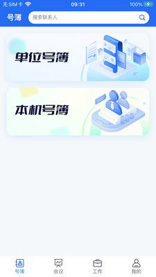 С���칫app���°��ͼ1