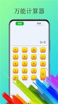 体脂计算器app安卓版截图1