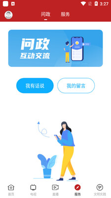 �ƶ�����APP��ͼ0