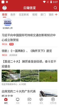 �ƶ�����APP��ͼ3