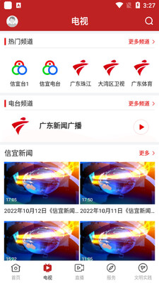 �ƶ�����APP��ͼ2