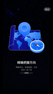 ���Ǳ�������app��ͼ2
