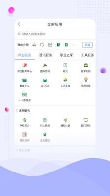 �人�Ƽ���ѧ�ͻ��˽�ͼ3