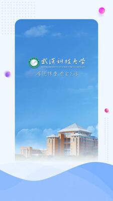 �人�Ƽ���ѧ�ͻ��˽�ͼ0