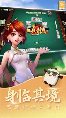 浙江麻将大厅上虞麻将手机版截图0