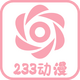 ��233���������v1.0.0.0 �����޸���
