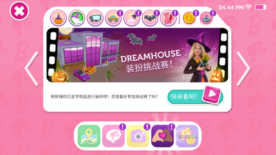 芭比梦幻屋内置菜单版截图2