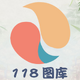 118ͼ���ͼ��׿��1.10���°�