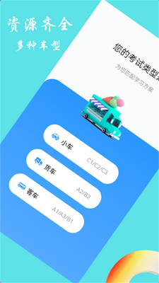 ��ͨ����ѧϰapp��׿���ͼ0